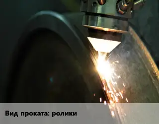 Наплавка ролики 